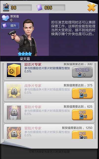票房大卖王广告宣传玩法攻略