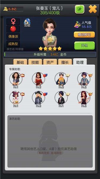 票房大卖王各类艺人培养攻略