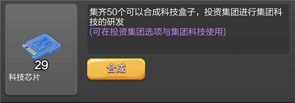 票房大卖王集团科技玩法攻略
