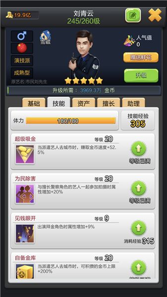 票房大卖王艺人梯队培养攻略