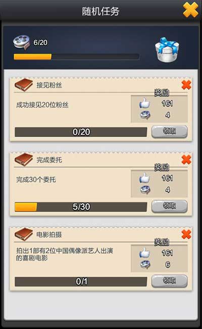 票房大卖王各类艺人培养攻略