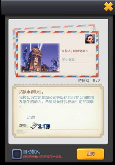 票房大卖王公务、粉丝及会议玩法攻略