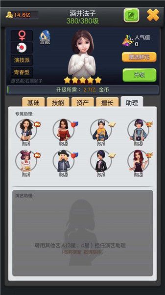 票房大卖王各类艺人培养攻略