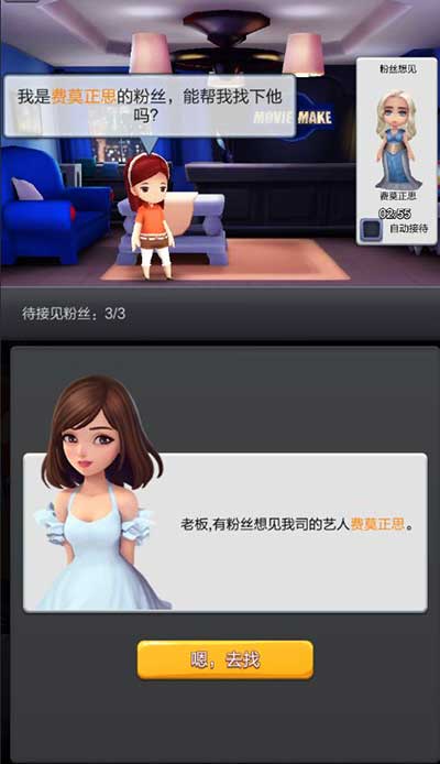 票房大卖王公务、粉丝及会议玩法攻略