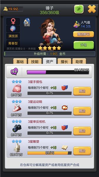 票房大卖王各类艺人培养攻略