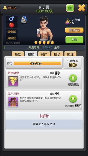 票房大卖王艺人梯队培养攻略