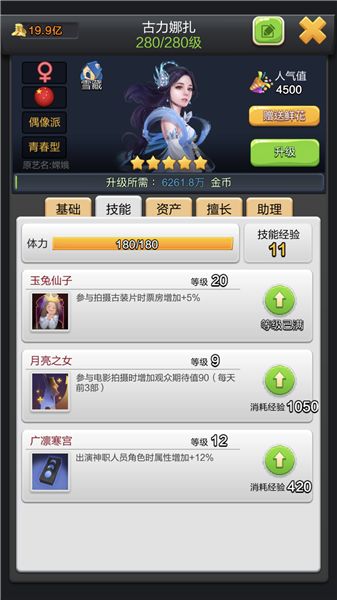 票房大卖王艺人梯队培养攻略