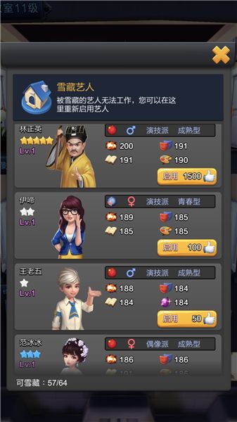 票房大卖王艺人梯队培养攻略