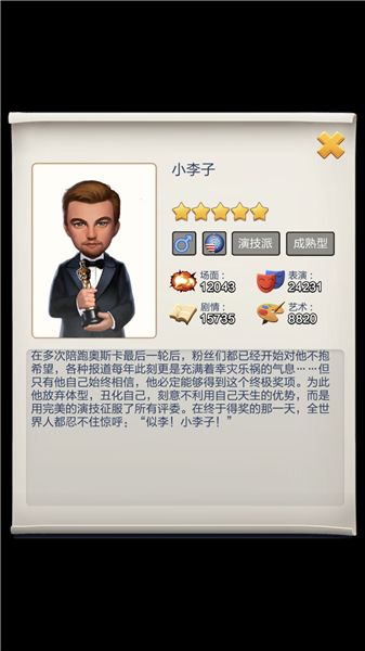 票房大卖王各类艺人培养攻略