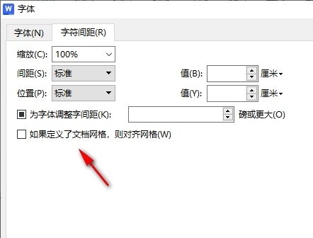 WPS对齐网格