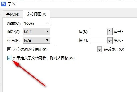 WPS对齐网格