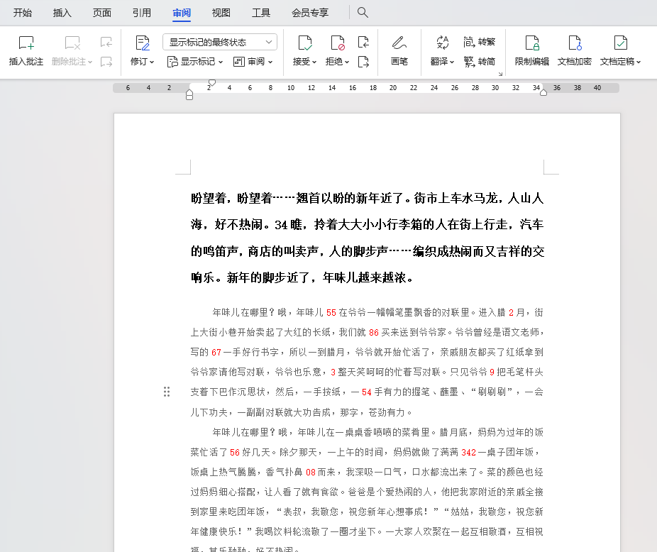 WPS文档翻译