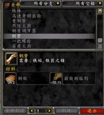 wow永久60服1-300工程冲级技巧