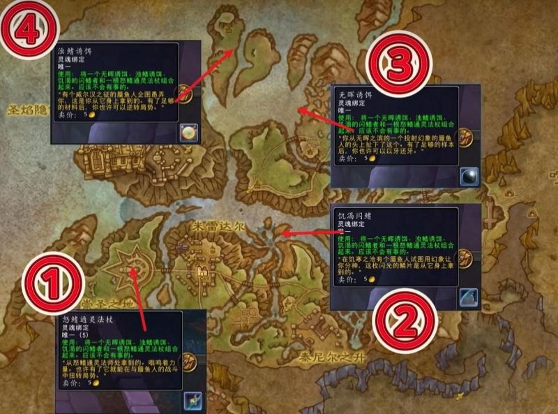 wow变身蜃鱼人玩具获取流程