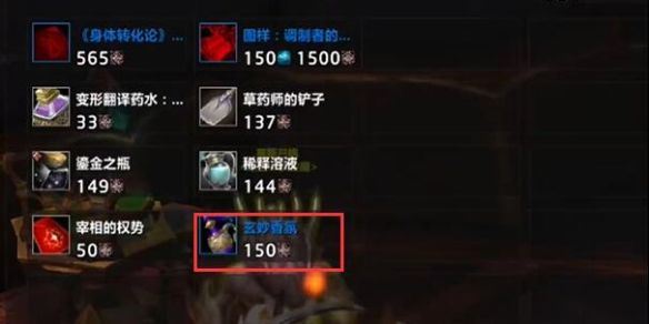 wow蛛魔信息素分泌装置香氛在哪换