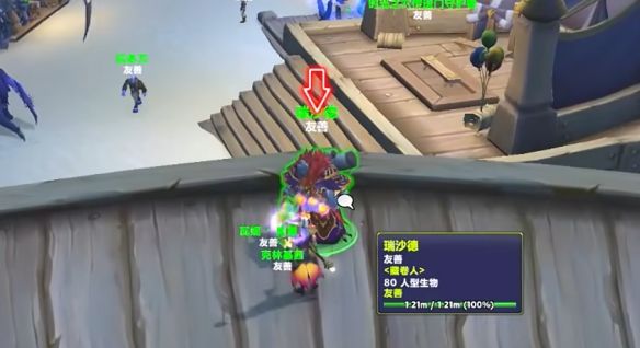 wow意外的调查冒牌货地点一览