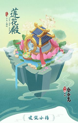 传说中的合合岛风景介绍