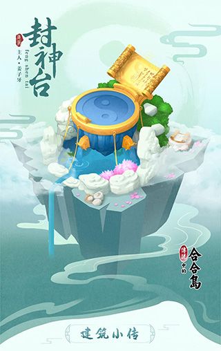 传说中的合合岛风景介绍