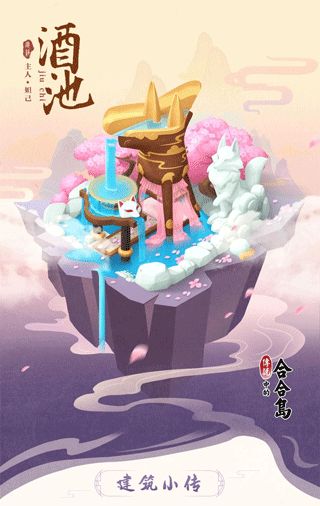 传说中的合合岛特色玩法介绍