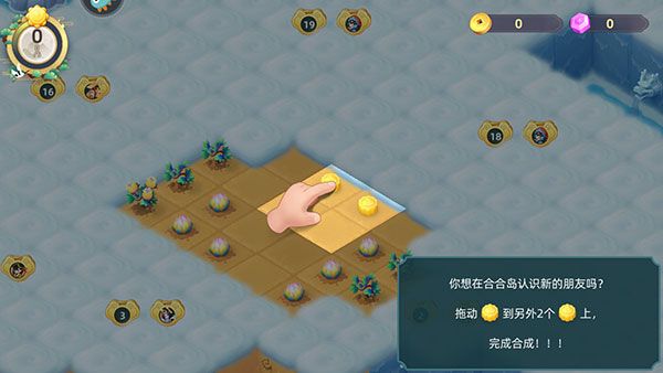 传说中的合合岛新手开局玩法攻略