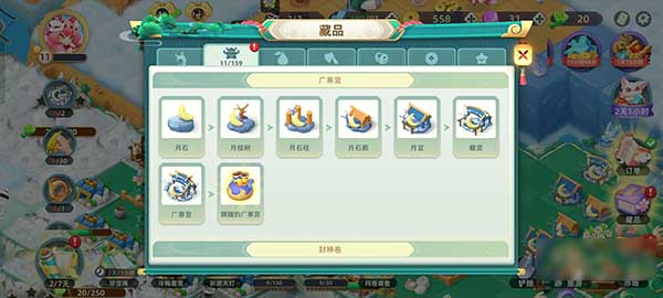 传说中的合合岛物品使用方法