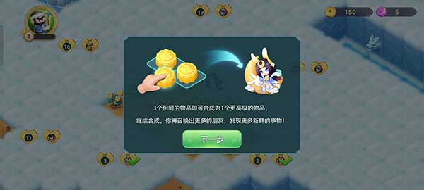 传说中的合合岛开局玩法攻略