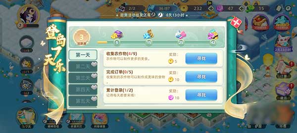 传说中的合合岛体力使用方法