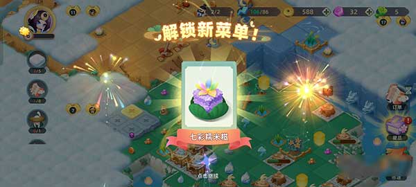 传说中的合合岛开局玩法攻略
