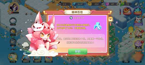 传说中的合合岛体力使用方法
