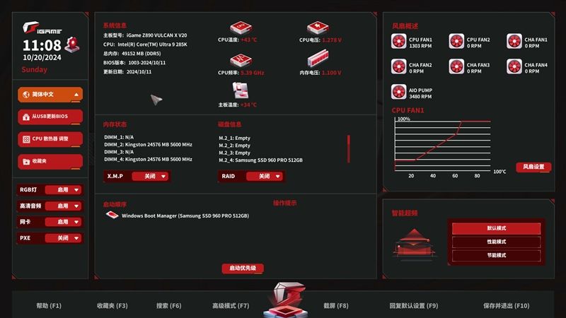 七彩虹Z890 Vulcan X评测