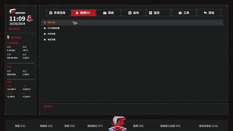 七彩虹Z890 Vulcan X评测