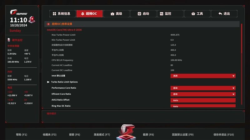 七彩虹Z890 Vulcan X评测
