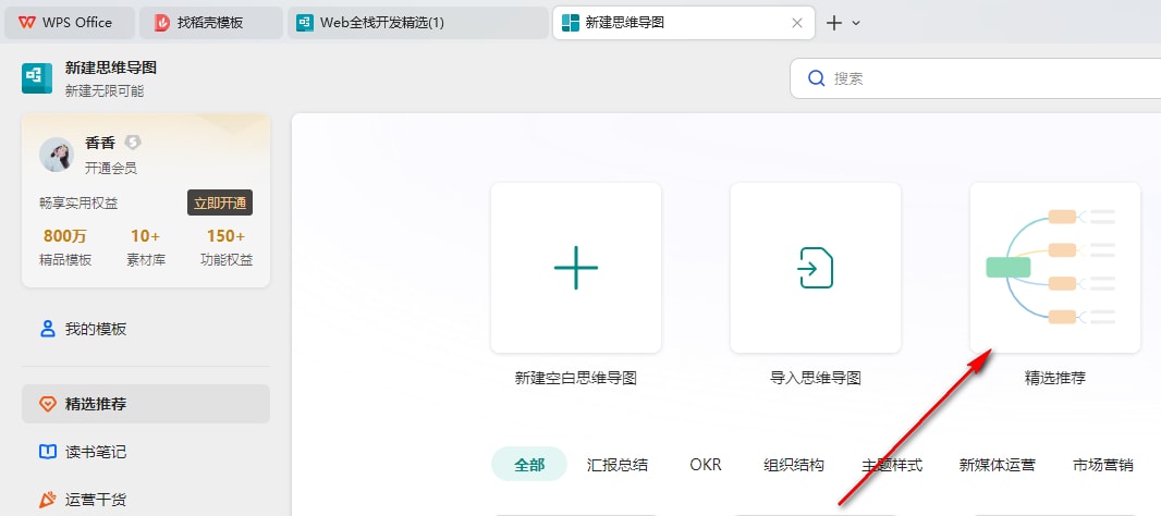 WPS概要