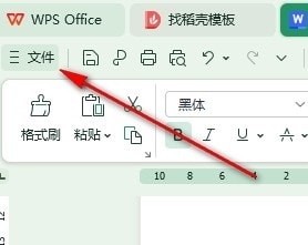 WPS即点即输