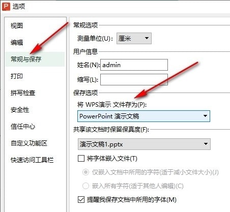 WPS即点即输