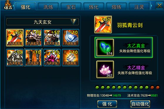 蜀山传奇技能心法系统玩法介绍
