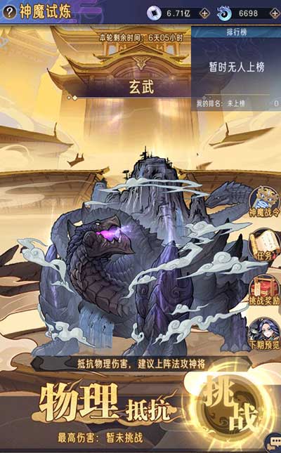 逍遥九重天冒险玩法攻略