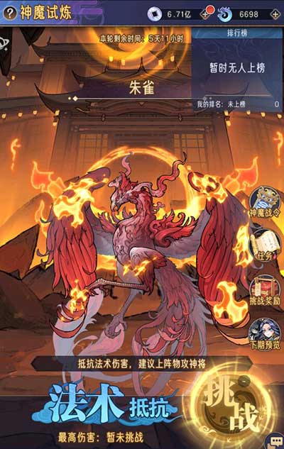 逍遥九重天冒险玩法攻略