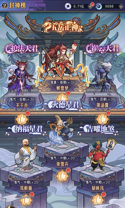 逍遥九重天仙武台玩法攻略