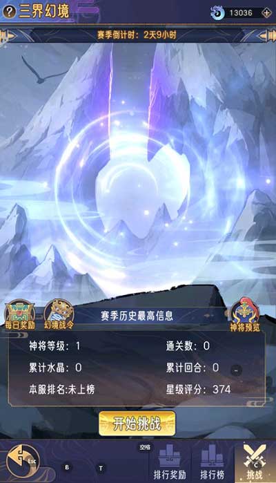 逍遥九重天冒险玩法攻略