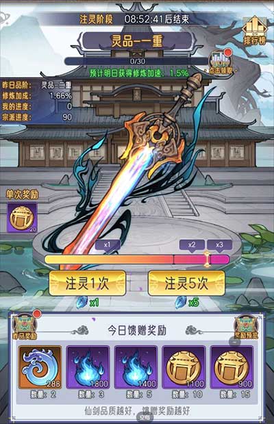 逍遥九重天宗派玩法攻略