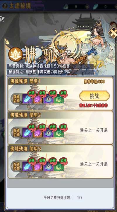 逍遥九重天冒险玩法攻略