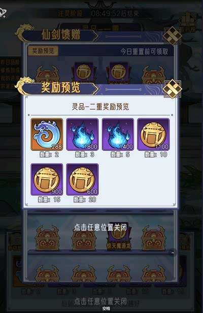 逍遥九重天宗派玩法攻略