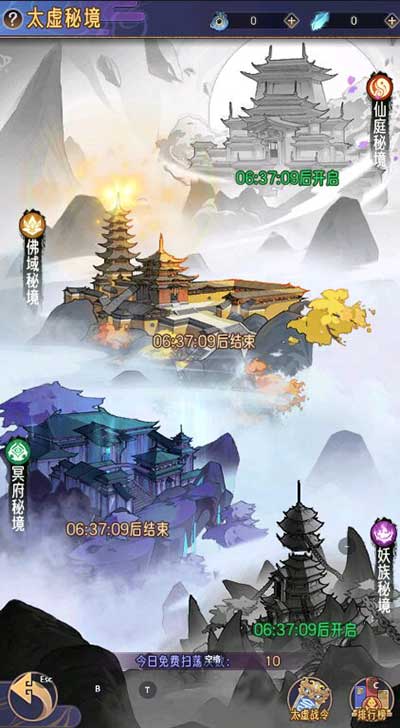 逍遥九重天冒险玩法攻略