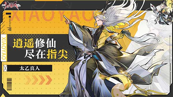 逍遥九重天洞天福地资源玩法攻略