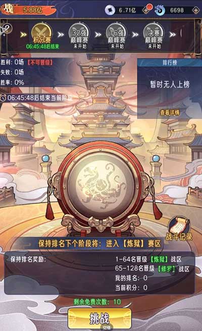 逍遥九重天仙武台玩法攻略