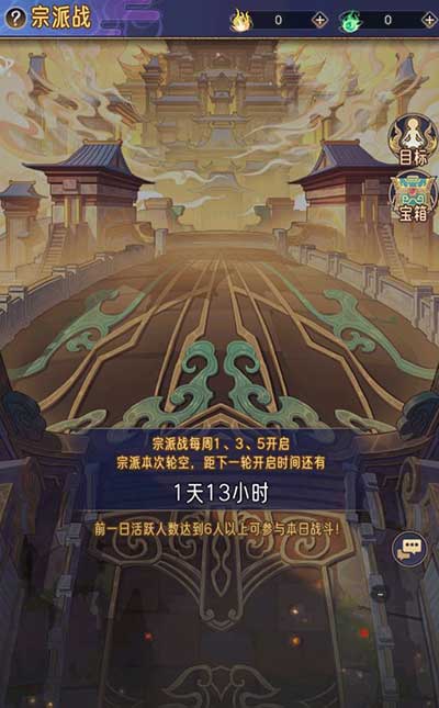 逍遥九重天宗派玩法攻略