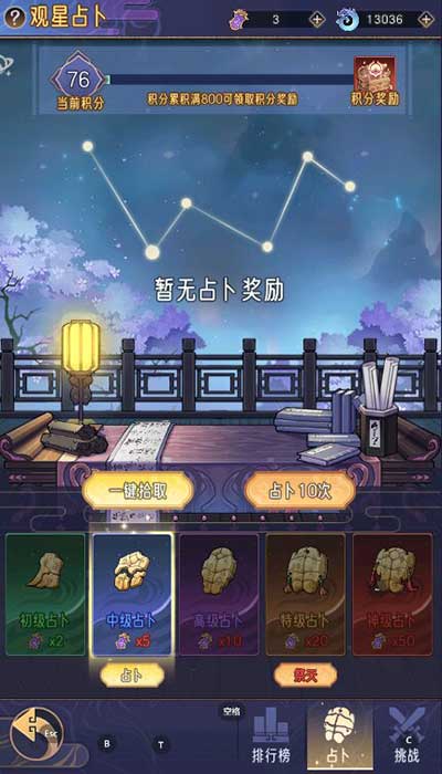 逍遥九重天冒险玩法攻略