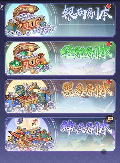 逍遥九重天历练玩法攻略