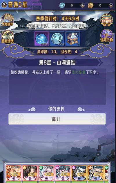 逍遥九重天冒险玩法攻略